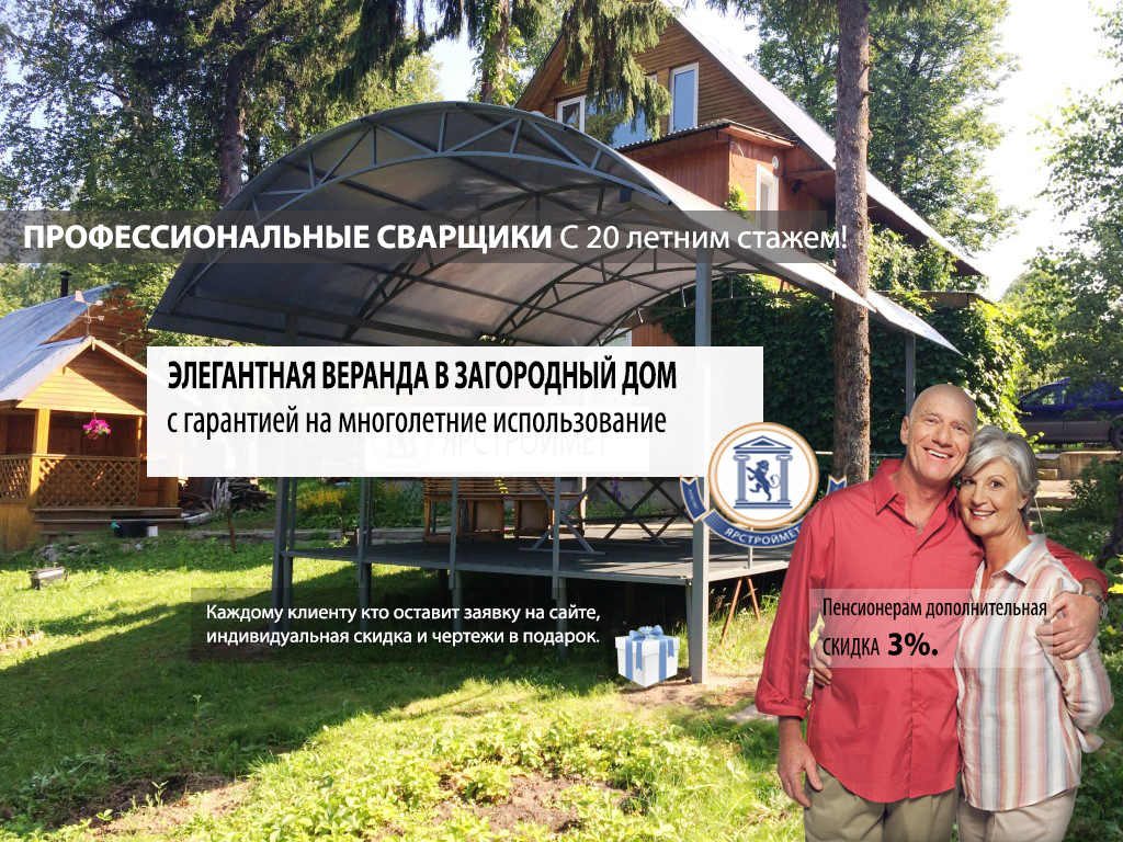ЯрстройМет